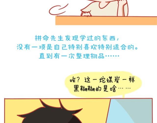 《我足够努力，值得未来所有美好》当你迷茫的时候，正是你进步的时候 第12页