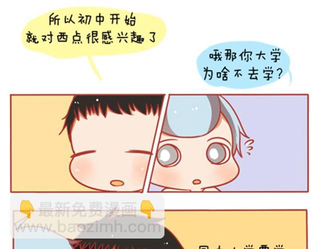 《我足够努力，值得未来所有美好》当你迷茫的时候，正是你进步的时候 第17页