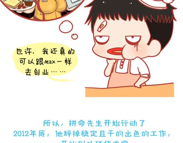 《我足够努力，值得未来所有美好》当你迷茫的时候，正是你进步的时候 第23页