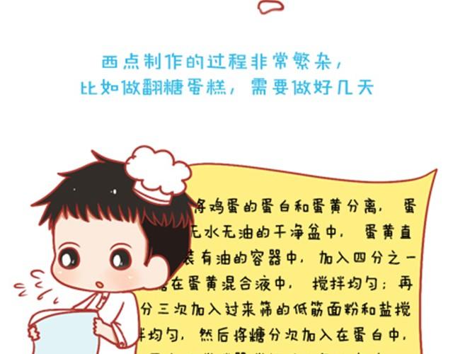 《我足够努力，值得未来所有美好》当你迷茫的时候，正是你进步的时候 第25页