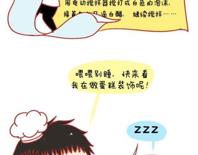 《我足够努力，值得未来所有美好》当你迷茫的时候，正是你进步的时候 第26页