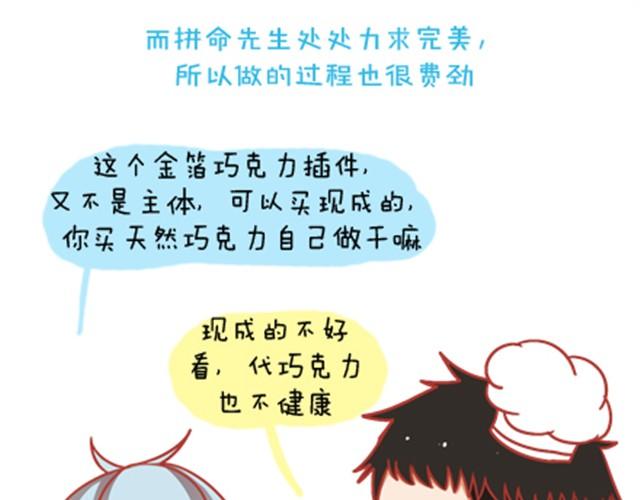 《我足够努力，值得未来所有美好》当你迷茫的时候，正是你进步的时候 第30页