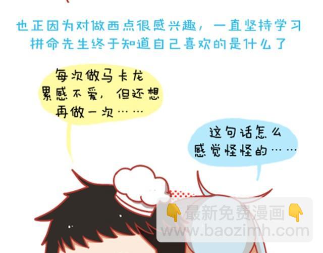 《我足够努力，值得未来所有美好》当你迷茫的时候，正是你进步的时候 第37页