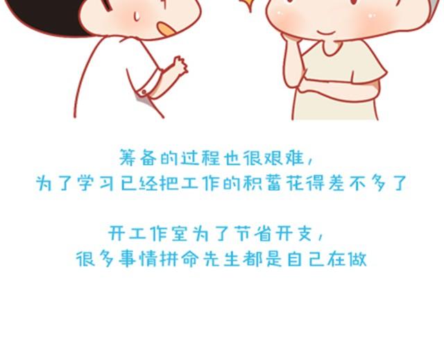 《我足够努力，值得未来所有美好》当你迷茫的时候，正是你进步的时候 第41页