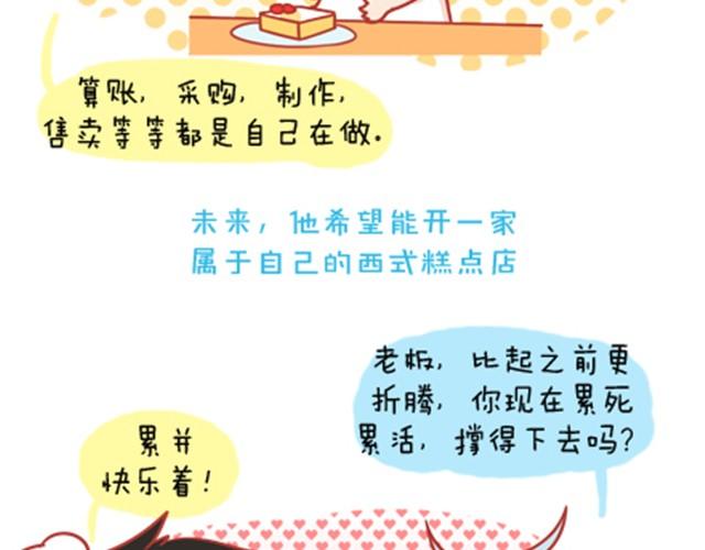 《我足够努力，值得未来所有美好》当你迷茫的时候，正是你进步的时候 第47页