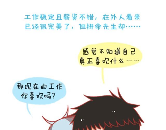 《我足够努力，值得未来所有美好》当你迷茫的时候，正是你进步的时候 第7页