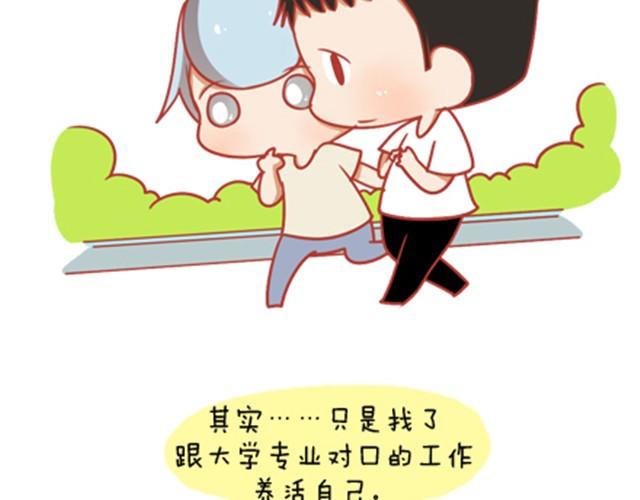 《我足够努力，值得未来所有美好》当你迷茫的时候，正是你进步的时候 第8页