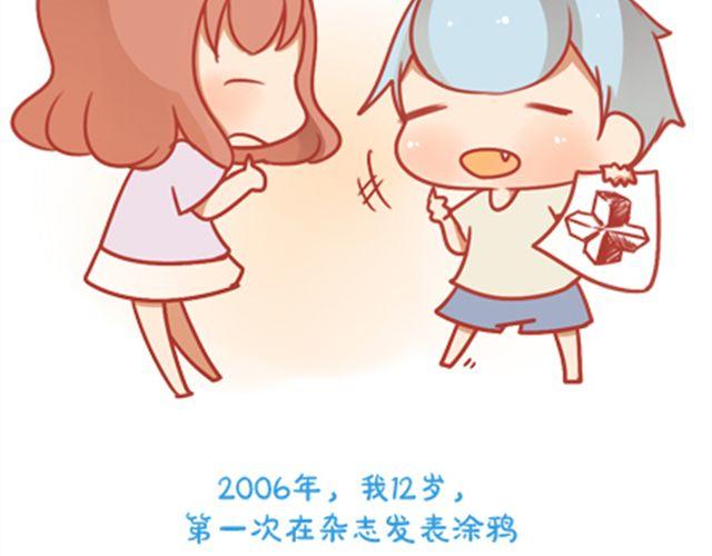 《我足够努力，值得未来所有美好》我足够努力，值得未来所有美好 第10页