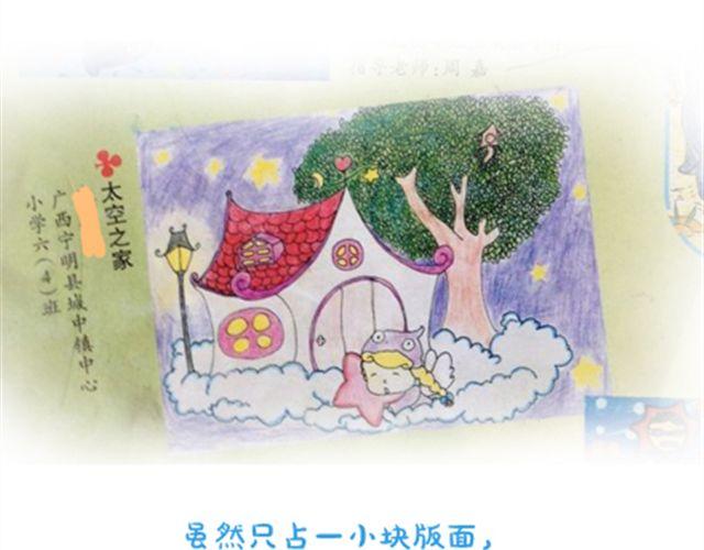 《我足够努力，值得未来所有美好》我足够努力，值得未来所有美好 第11页