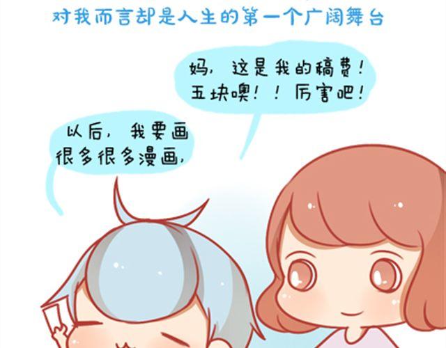 《我足够努力，值得未来所有美好》我足够努力，值得未来所有美好 第12页