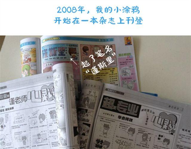 《我足够努力，值得未来所有美好》我足够努力，值得未来所有美好 第17页