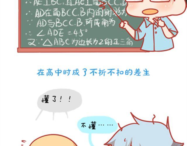 《我足够努力，值得未来所有美好》我足够努力，值得未来所有美好 第19页