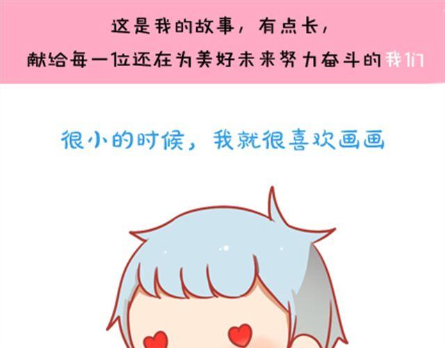《我足够努力，值得未来所有美好》我足够努力，值得未来所有美好 第1页