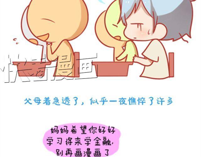 《我足够努力，值得未来所有美好》我足够努力，值得未来所有美好 第20页