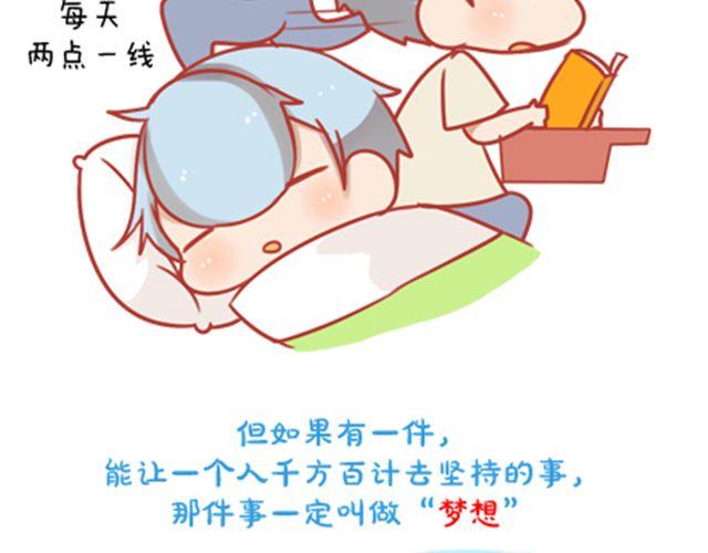 《我足够努力，值得未来所有美好》我足够努力，值得未来所有美好 第23页