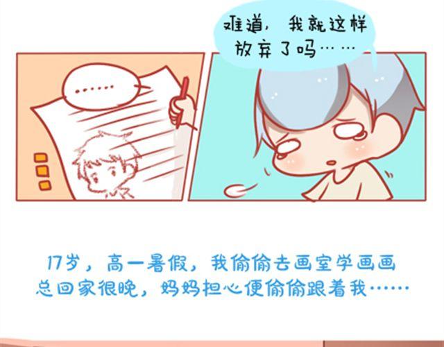 《我足够努力，值得未来所有美好》我足够努力，值得未来所有美好 第24页