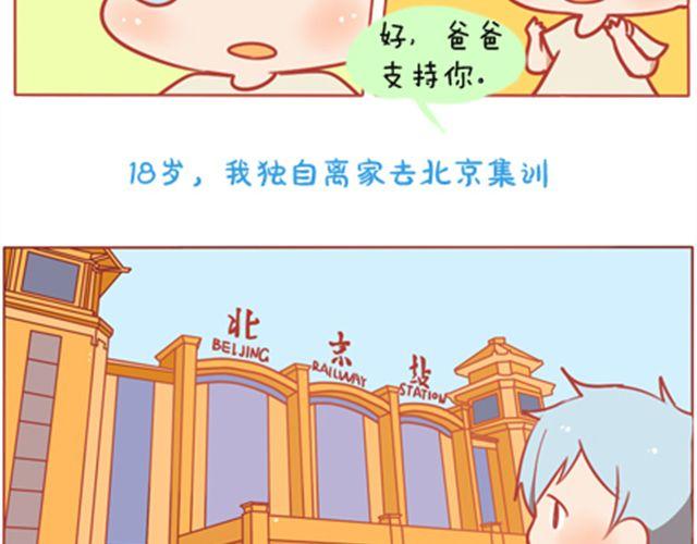 《我足够努力，值得未来所有美好》我足够努力，值得未来所有美好 第28页