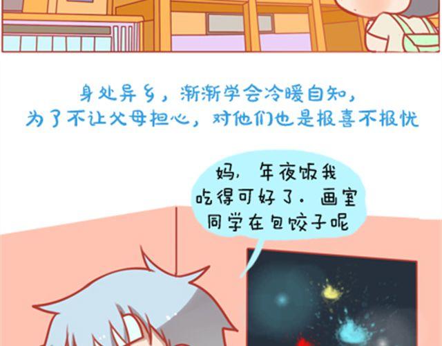 《我足够努力，值得未来所有美好》我足够努力，值得未来所有美好 第29页