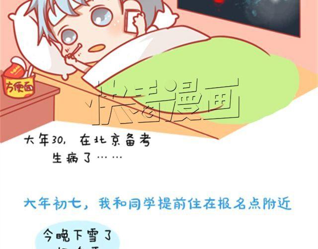 《我足够努力，值得未来所有美好》我足够努力，值得未来所有美好 第30页