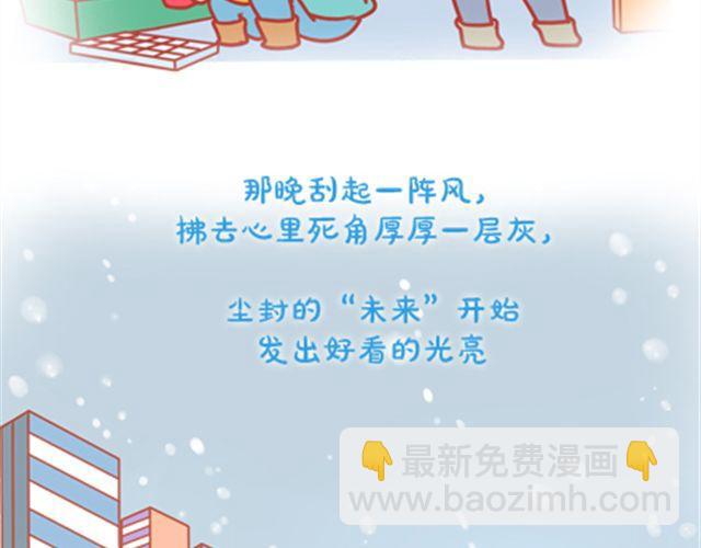 《我足够努力，值得未来所有美好》我足够努力，值得未来所有美好 第32页