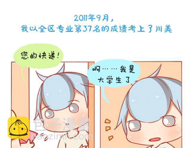 《我足够努力，值得未来所有美好》我足够努力，值得未来所有美好 第34页