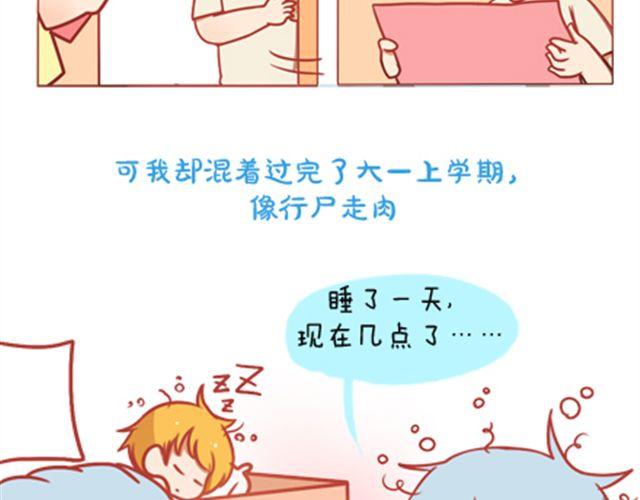 《我足够努力，值得未来所有美好》我足够努力，值得未来所有美好 第35页