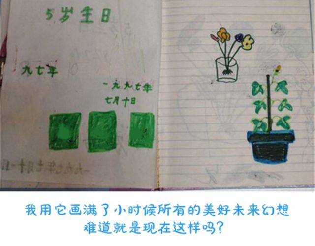 《我足够努力，值得未来所有美好》我足够努力，值得未来所有美好 第37页