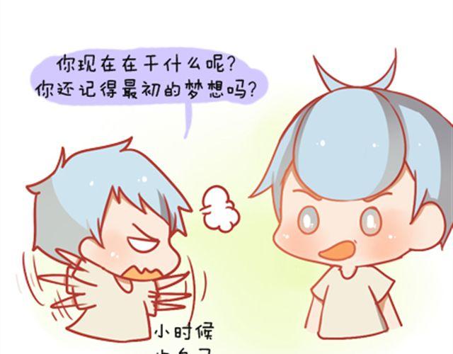《我足够努力，值得未来所有美好》我足够努力，值得未来所有美好 第38页