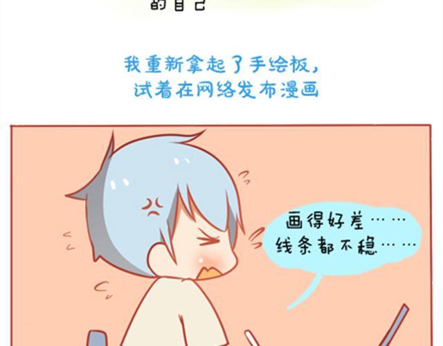 《我足够努力，值得未来所有美好》我足够努力，值得未来所有美好 第39页
