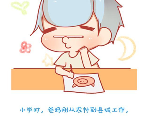 《我足够努力，值得未来所有美好》我足够努力，值得未来所有美好 第3页