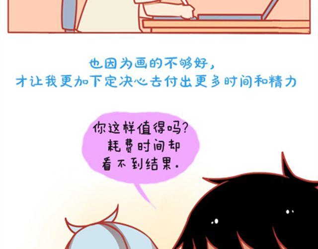 《我足够努力，值得未来所有美好》我足够努力，值得未来所有美好 第40页