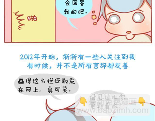 《我足够努力，值得未来所有美好》我足够努力，值得未来所有美好 第42页