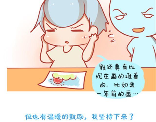 《我足够努力，值得未来所有美好》我足够努力，值得未来所有美好 第43页