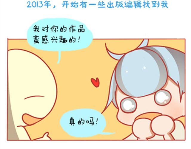 《我足够努力，值得未来所有美好》我足够努力，值得未来所有美好 第44页