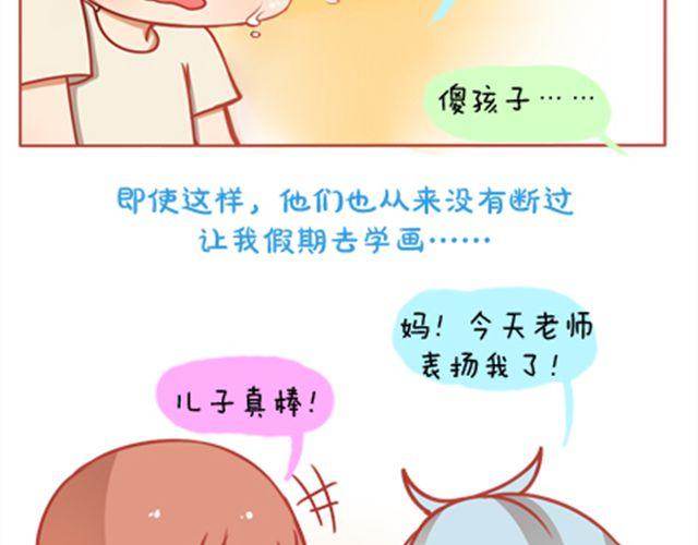 《我足够努力，值得未来所有美好》我足够努力，值得未来所有美好 第9页