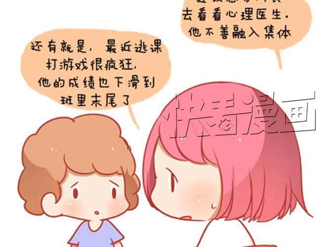 《我足够努力，值得未来所有美好》每一颗蒲公英，都会落地发芽。 第13页
