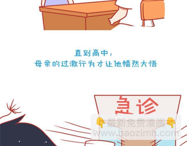 《我足够努力，值得未来所有美好》每一颗蒲公英，都会落地发芽。 第14页