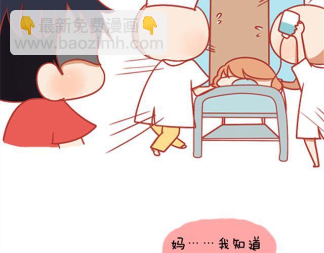 《我足够努力，值得未来所有美好》每一颗蒲公英，都会落地发芽。 第15页