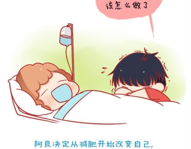 《我足够努力，值得未来所有美好》每一颗蒲公英，都会落地发芽。 第16页