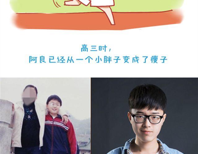 《我足够努力，值得未来所有美好》每一颗蒲公英，都会落地发芽。 第18页
