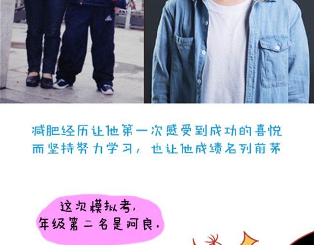 《我足够努力，值得未来所有美好》每一颗蒲公英，都会落地发芽。 第19页