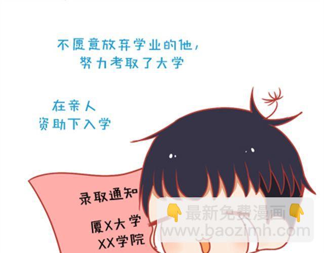 《我足够努力，值得未来所有美好》每一颗蒲公英，都会落地发芽。 第23页