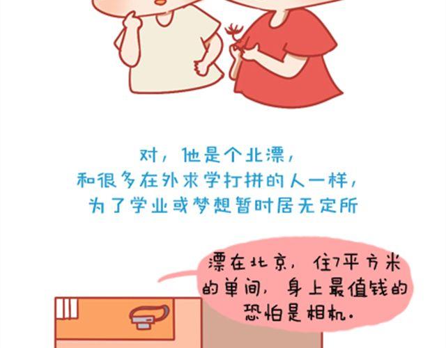 《我足够努力，值得未来所有美好》每一颗蒲公英，都会落地发芽。 第2页