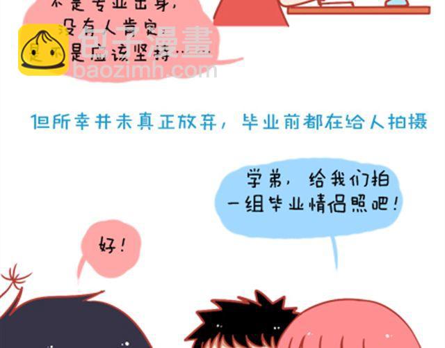 《我足够努力，值得未来所有美好》每一颗蒲公英，都会落地发芽。 第33页