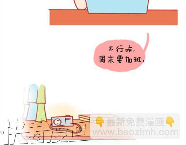 《我足够努力，值得未来所有美好》每一颗蒲公英，都会落地发芽。 第36页
