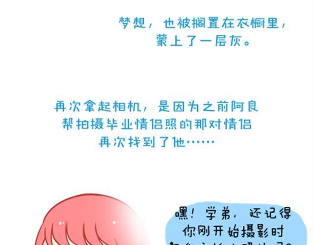 《我足够努力，值得未来所有美好》每一颗蒲公英，都会落地发芽。 第37页