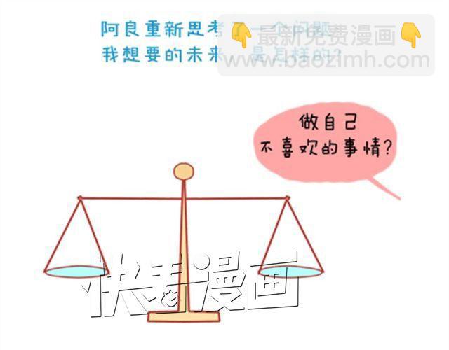 《我足够努力，值得未来所有美好》每一颗蒲公英，都会落地发芽。 第42页