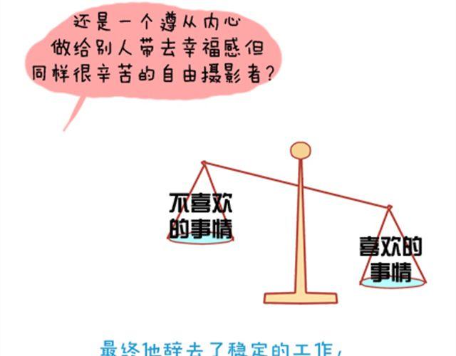 《我足够努力，值得未来所有美好》每一颗蒲公英，都会落地发芽。 第43页