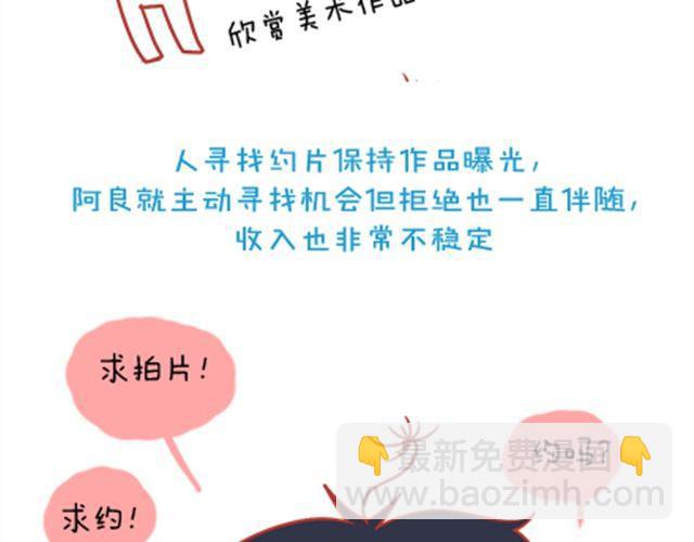 《我足够努力，值得未来所有美好》每一颗蒲公英，都会落地发芽。 第46页