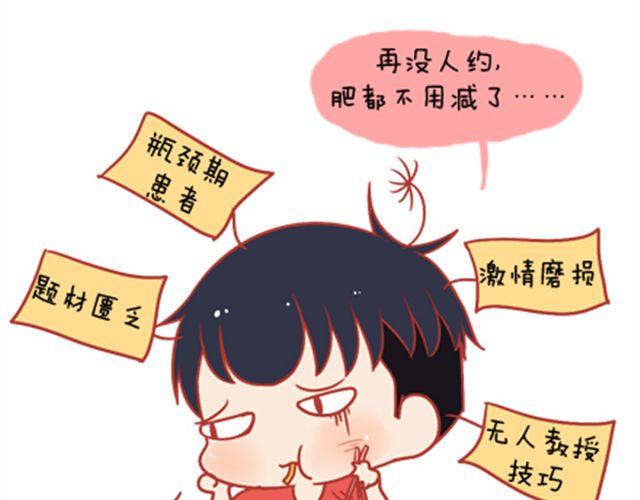 《我足够努力，值得未来所有美好》每一颗蒲公英，都会落地发芽。 第48页